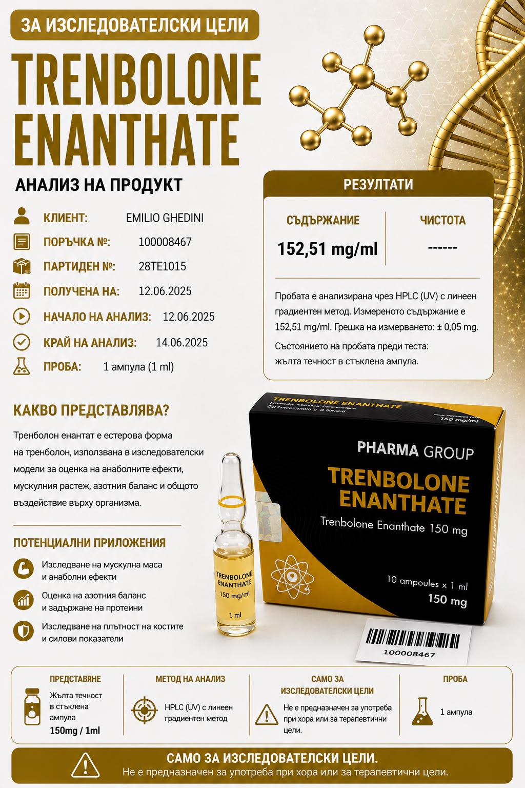 Pharma Group- TRENBOLONE ENANTHATE 10amp x 150mg